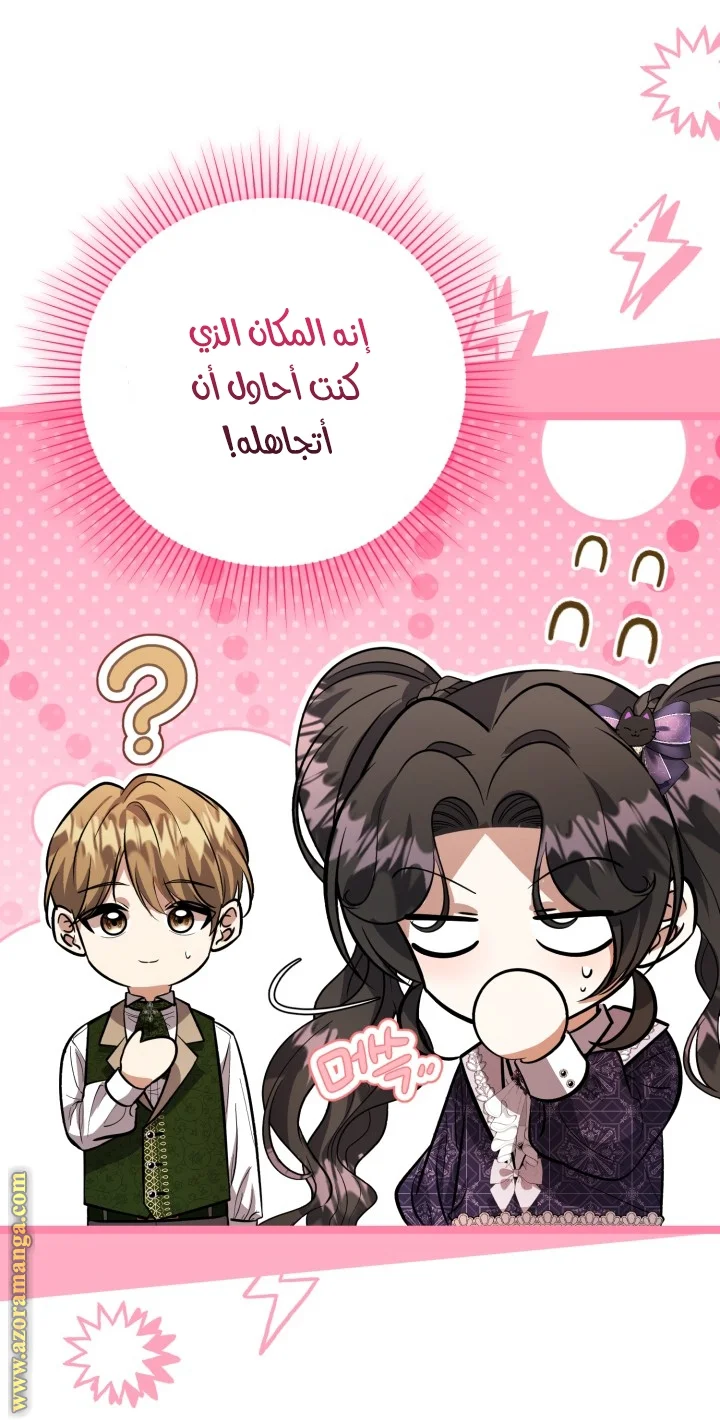 Read The Villain’s Daughter Plans to Run Away AR Manga Online