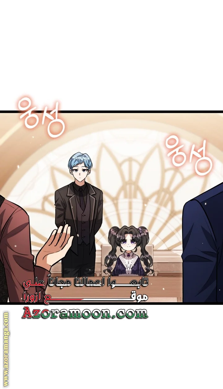 Read The Villain’s Daughter Plans to Run Away AR Manga Online