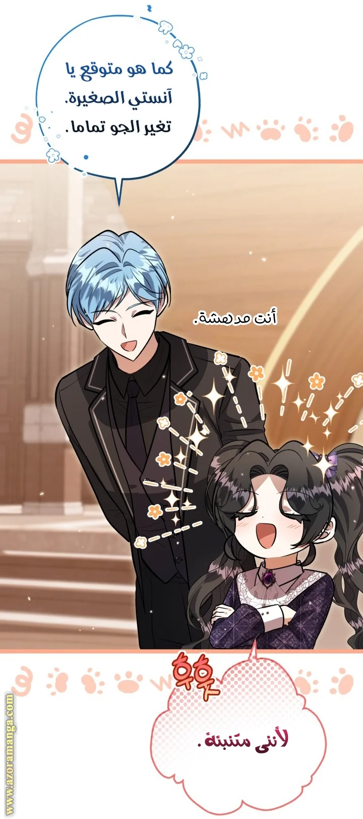 Read The Villain’s Daughter Plans to Run Away AR Manga Online