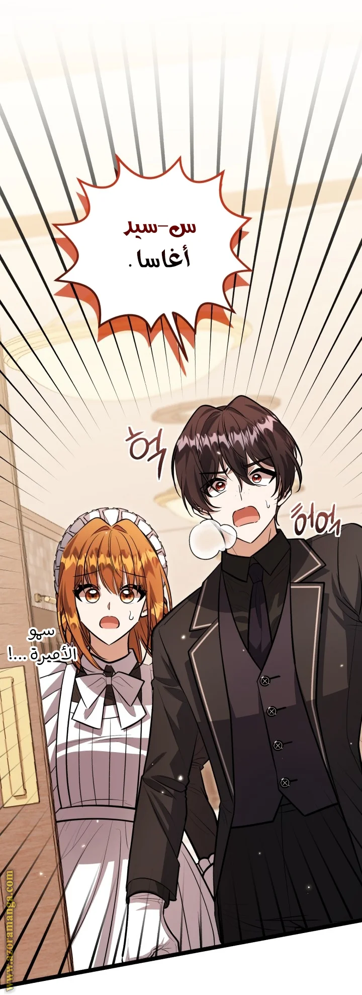 Read The Villain’s Daughter Plans to Run Away AR Manga Online