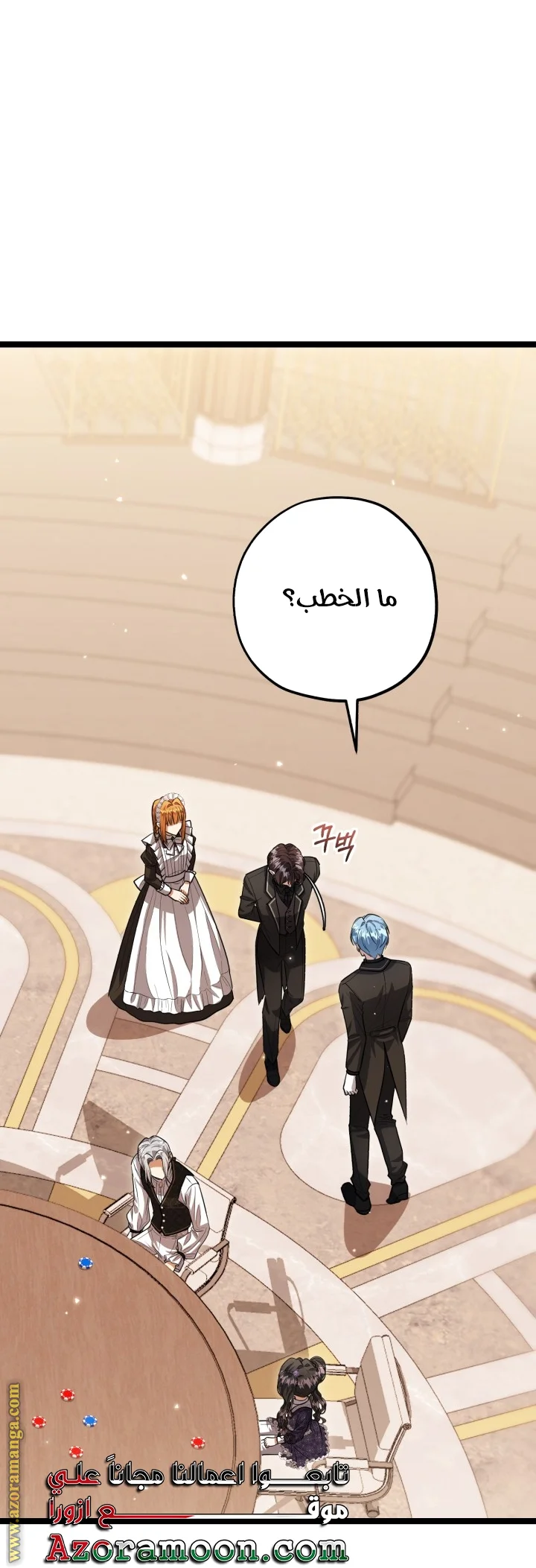 Read The Villain’s Daughter Plans to Run Away AR Manga Online