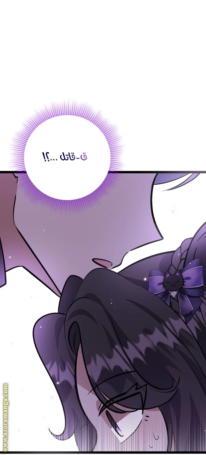 Read The Villain’s Daughter Plans to Run Away AR Manga Online