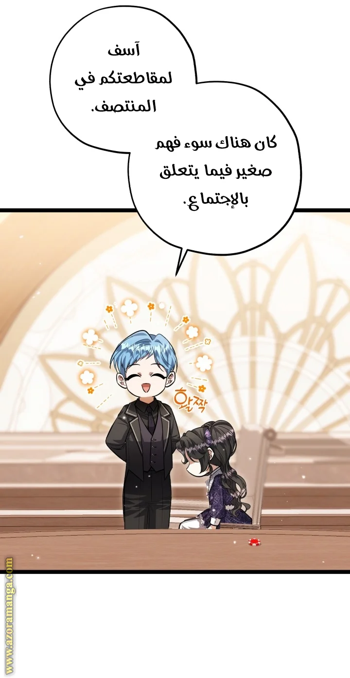 Read The Villain’s Daughter Plans to Run Away AR Manga Online