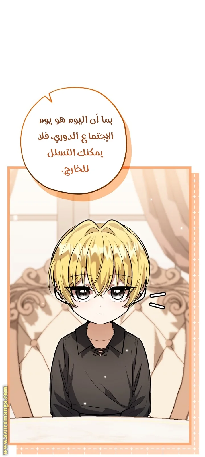Read The Villain’s Daughter Plans to Run Away AR Manga Online