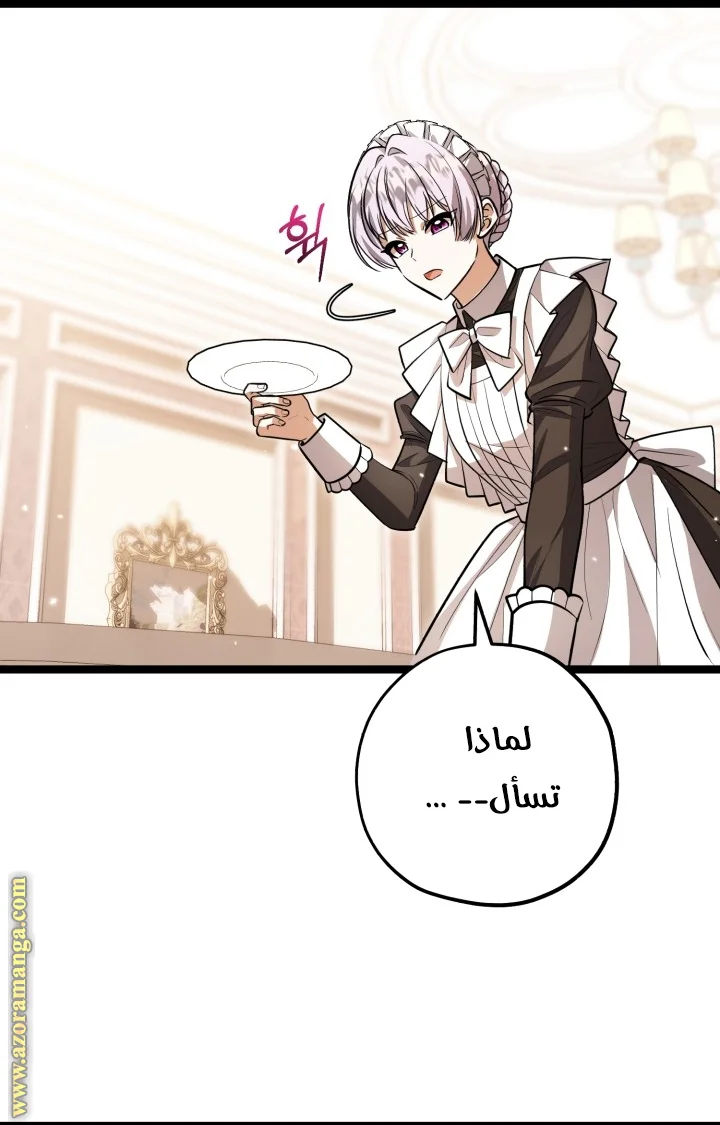Read The Villain’s Daughter Plans to Run Away AR Manga Online