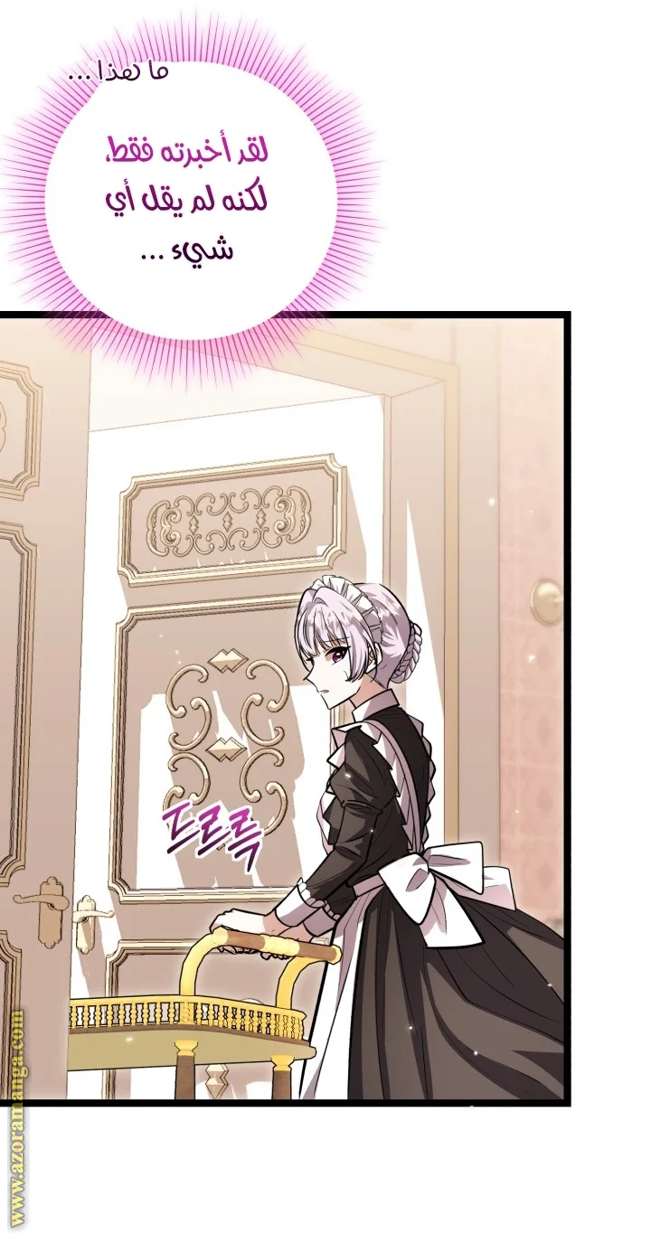 Read The Villain’s Daughter Plans to Run Away AR Manga Online