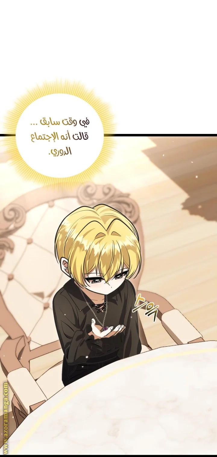 Read The Villain’s Daughter Plans to Run Away AR Manga Online