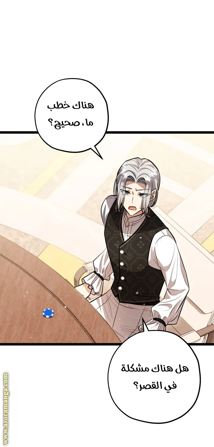 Read The Villain’s Daughter Plans to Run Away AR Manga Online