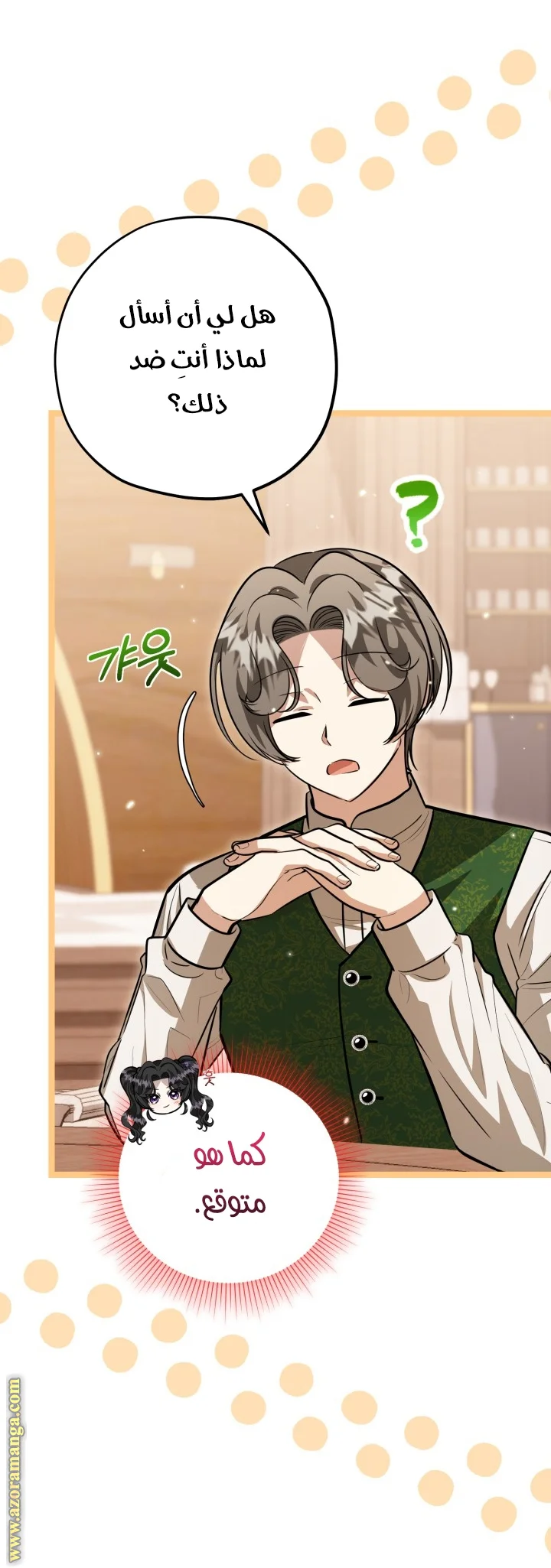 Read The Villain’s Daughter Plans to Run Away AR Manga Online
