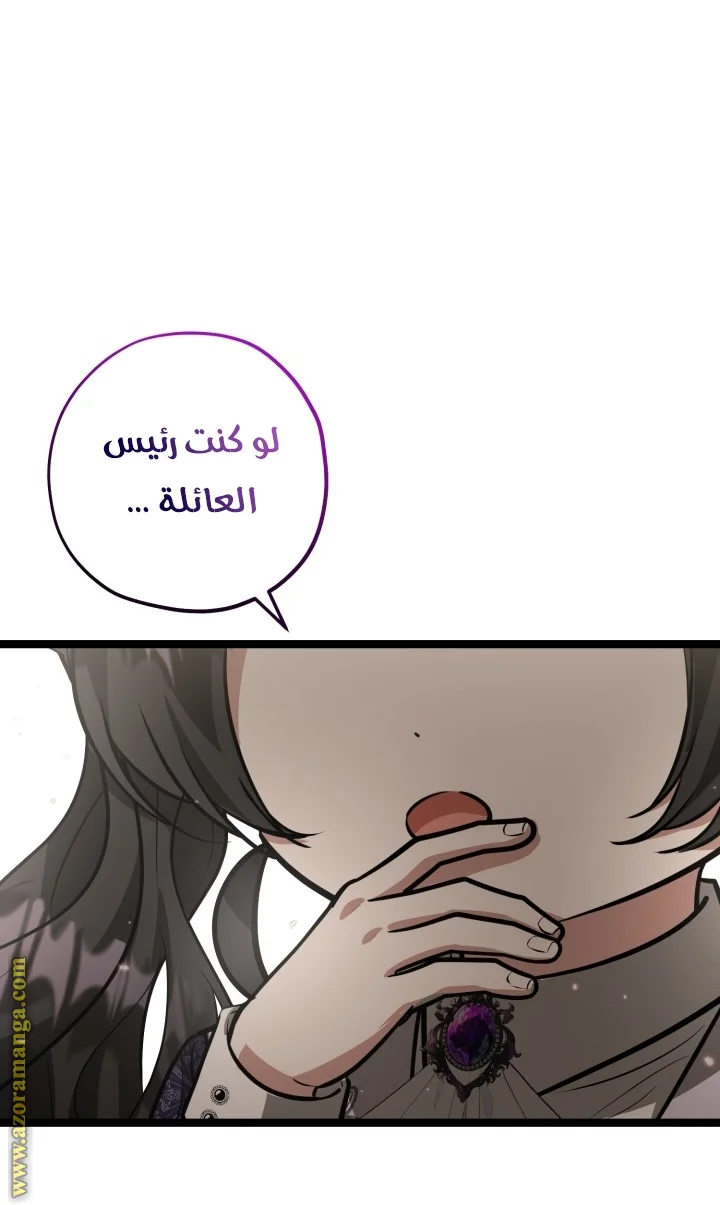 Read The Villain’s Daughter Plans to Run Away AR Manga Online