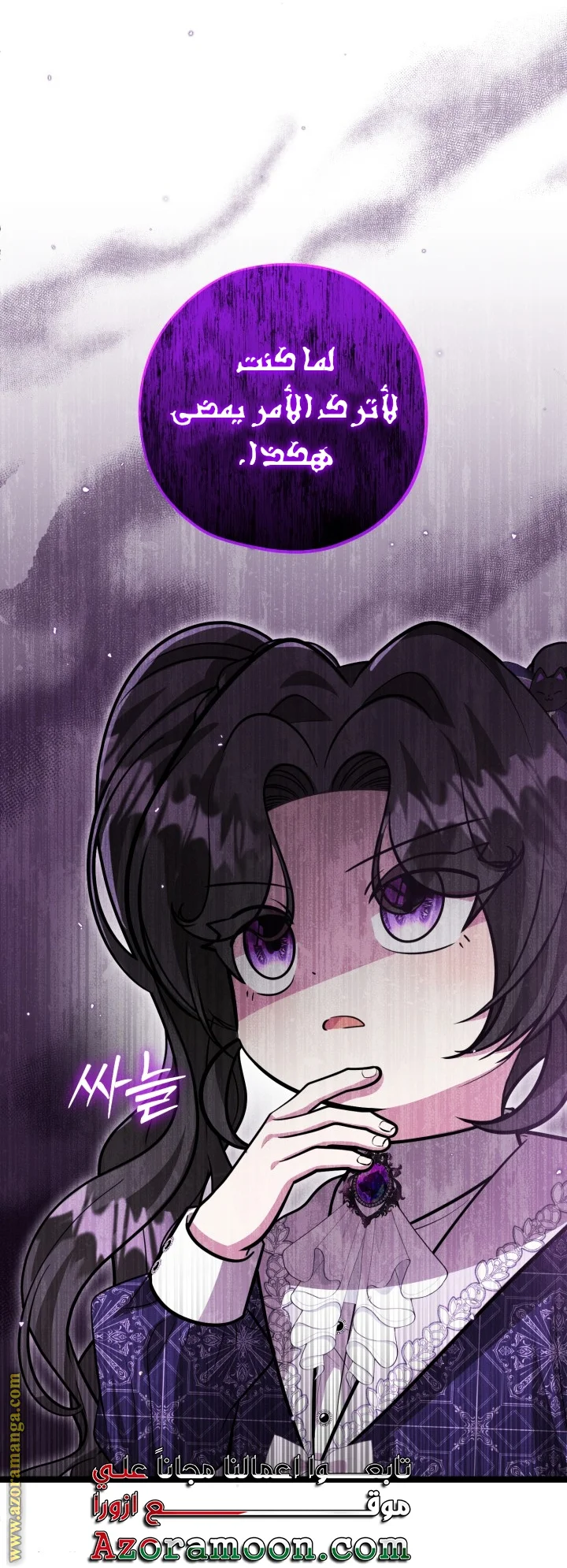 Read The Villain’s Daughter Plans to Run Away AR Manga Online