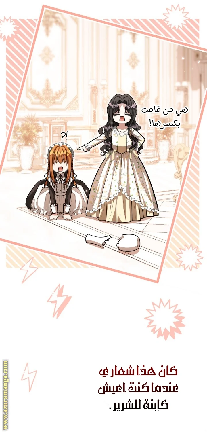 Read The Villain’s Daughter Plans to Run Away AR Manga Online