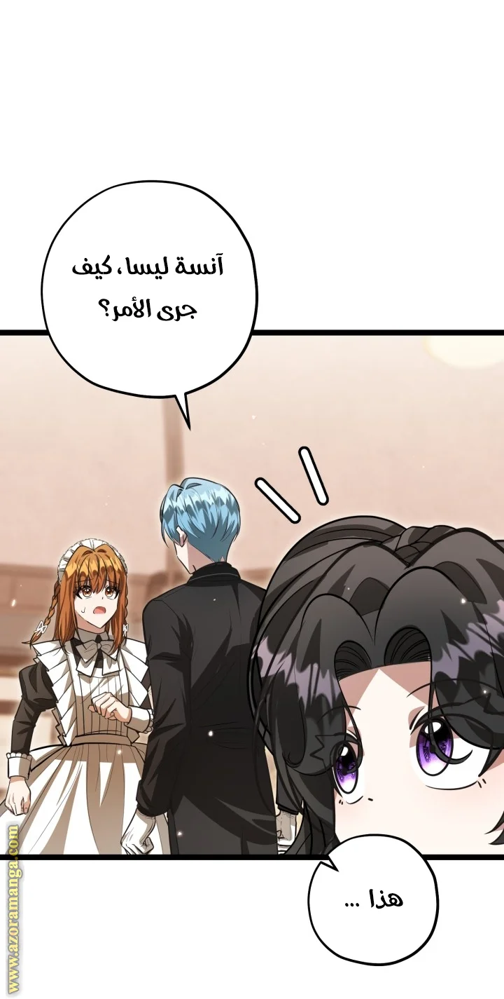 Read The Villain’s Daughter Plans to Run Away AR Manga Online