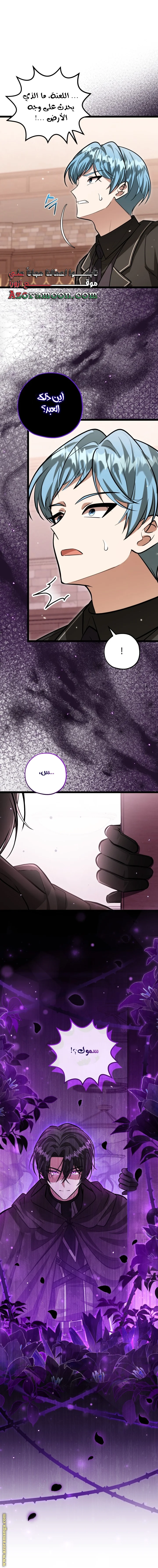 Read The Villain’s Daughter Plans to Run Away AR Manga Online