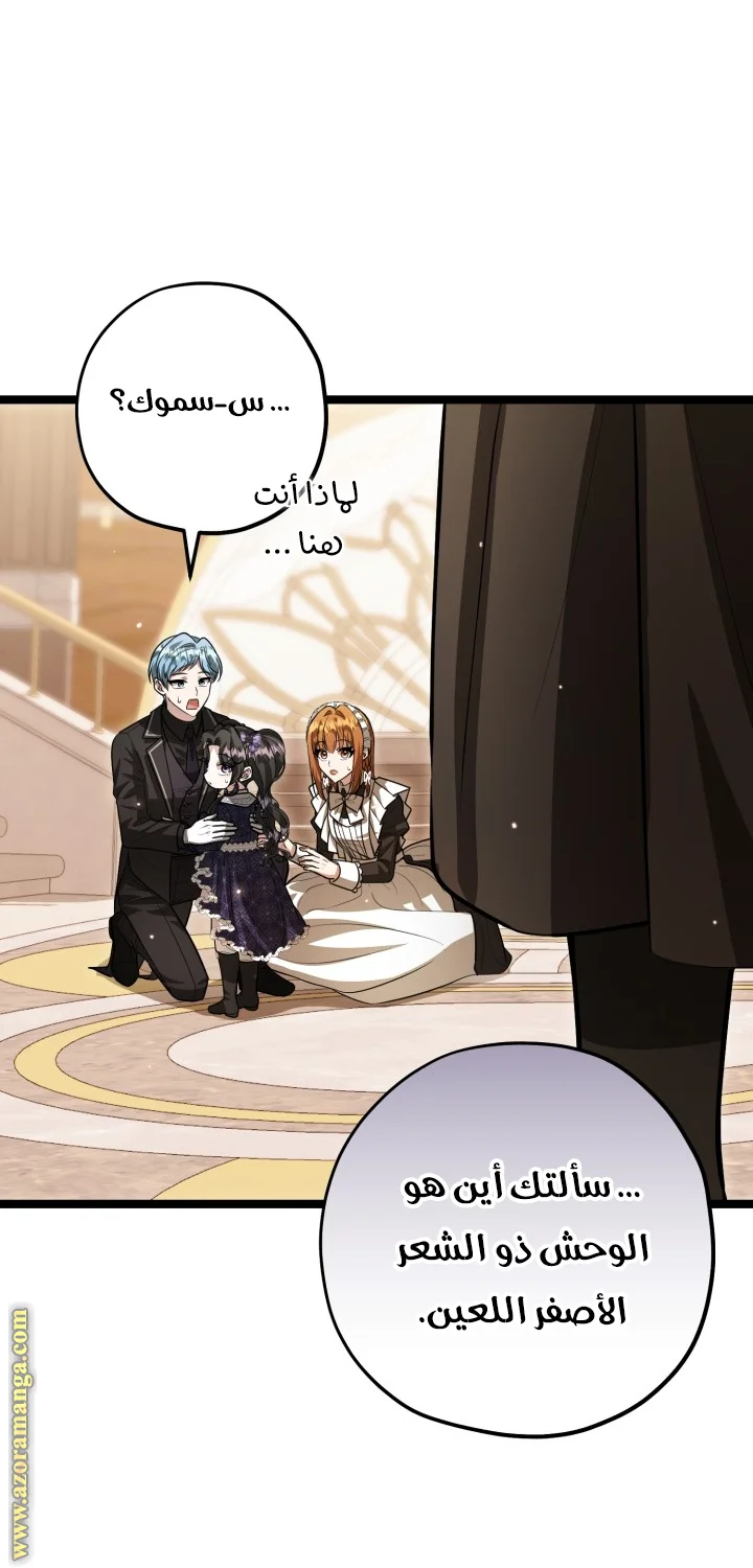 Read The Villain’s Daughter Plans to Run Away AR Manga Online