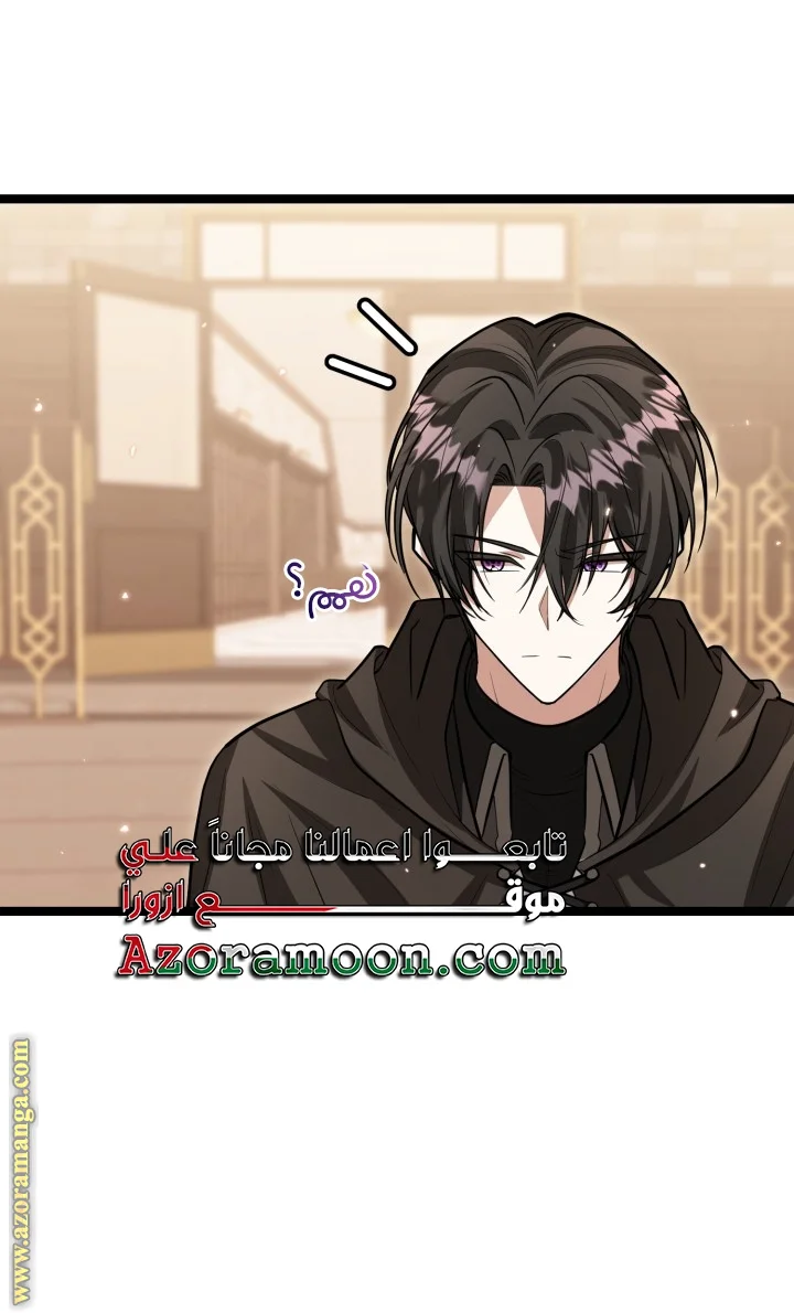 Read The Villain’s Daughter Plans to Run Away AR Manga Online