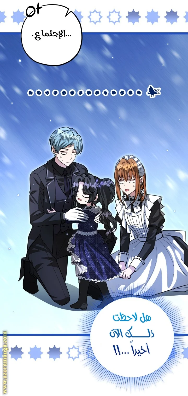 Read The Villain’s Daughter Plans to Run Away AR Manga Online
