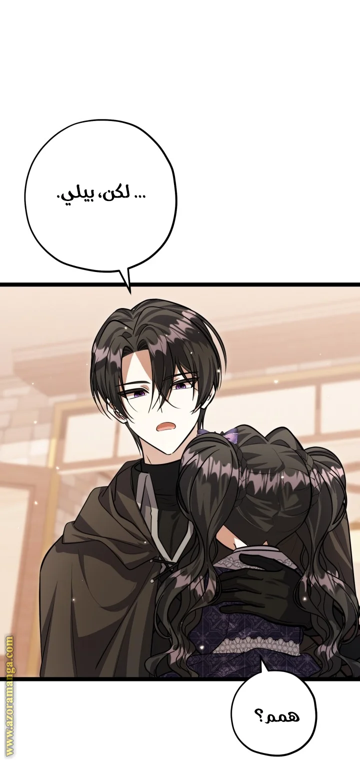 Read The Villain’s Daughter Plans to Run Away AR Manga Online