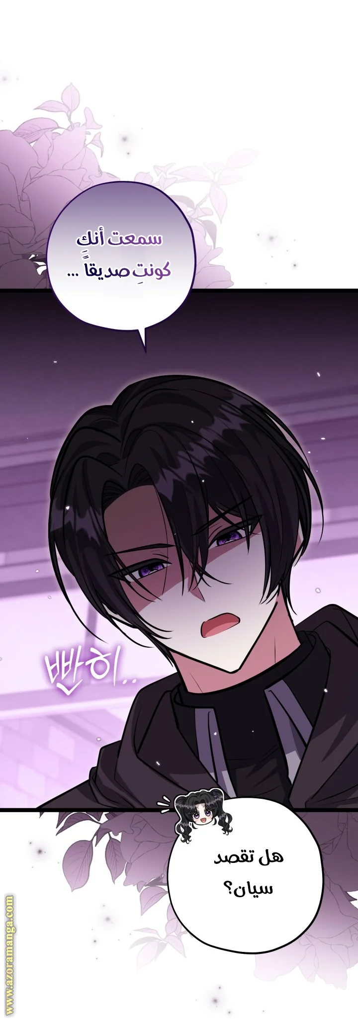 Read The Villain’s Daughter Plans to Run Away AR Manga Online