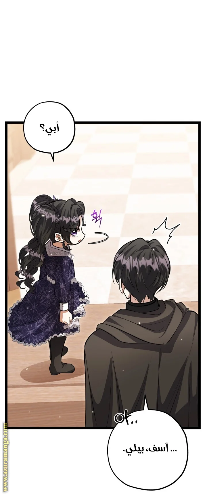 Read The Villain’s Daughter Plans to Run Away AR Manga Online