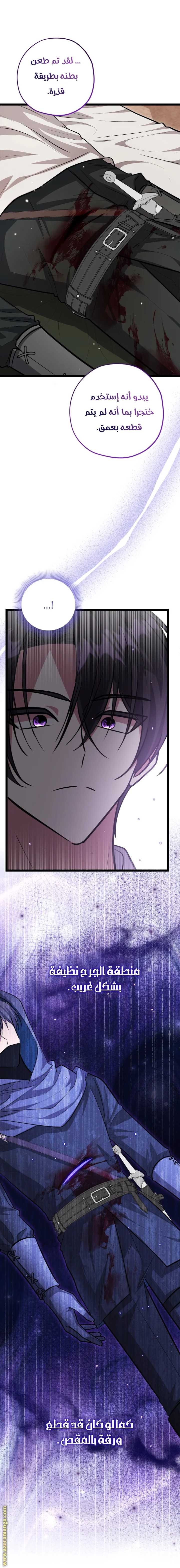 Read The Villain’s Daughter Plans to Run Away AR Manga Online
