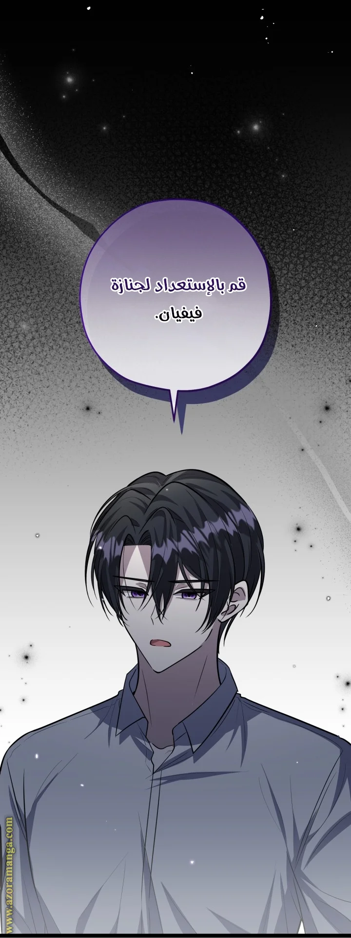 Read The Villain’s Daughter Plans to Run Away AR Manga Online