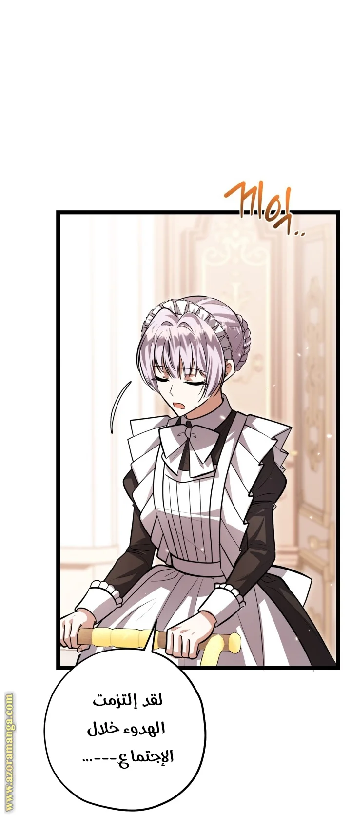 Read The Villain’s Daughter Plans to Run Away AR Manga Online