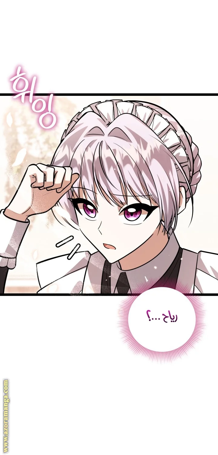 Read The Villain’s Daughter Plans to Run Away AR Manga Online
