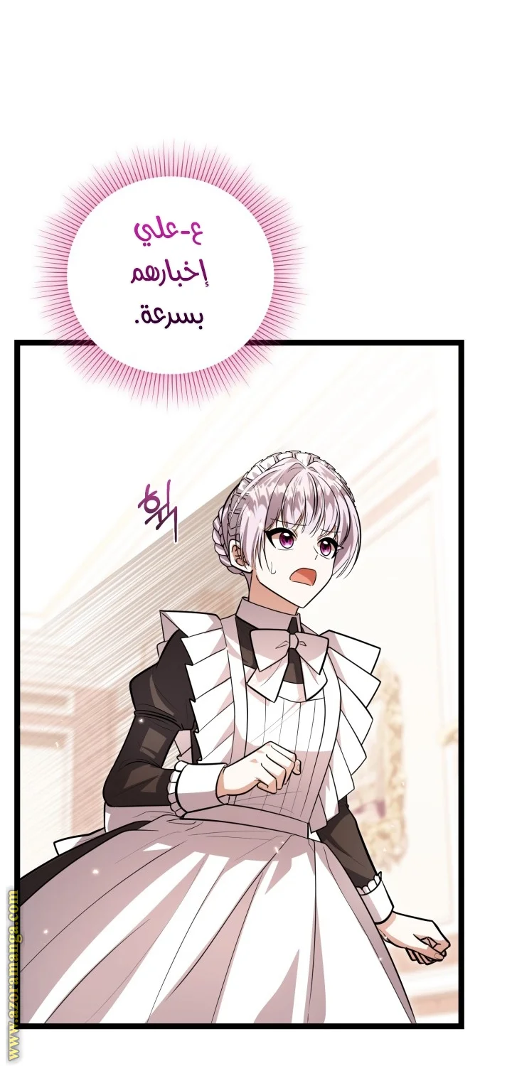 Read The Villain’s Daughter Plans to Run Away AR Manga Online