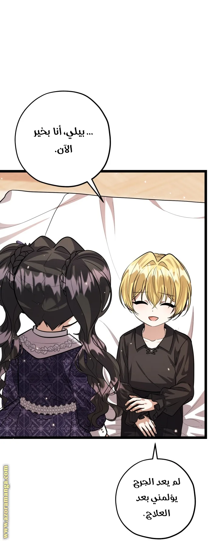 Read The Villain’s Daughter Plans to Run Away AR Manga Online