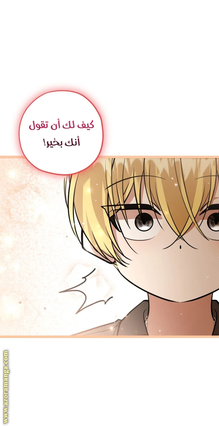 Read The Villain’s Daughter Plans to Run Away AR Manga Online