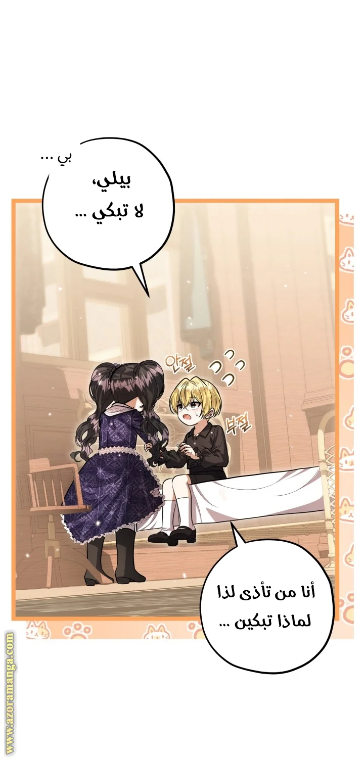 Read The Villain’s Daughter Plans to Run Away AR Manga Online