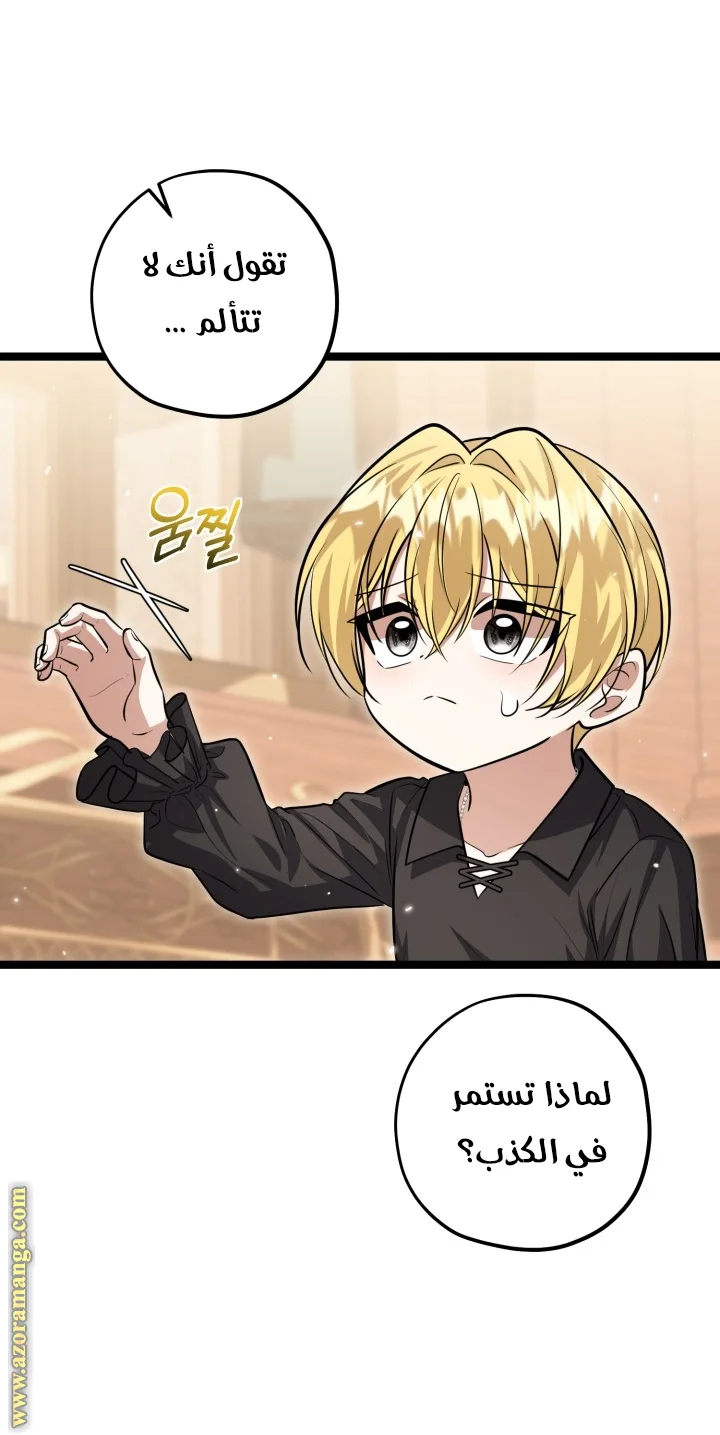 Read The Villain’s Daughter Plans to Run Away AR Manga Online