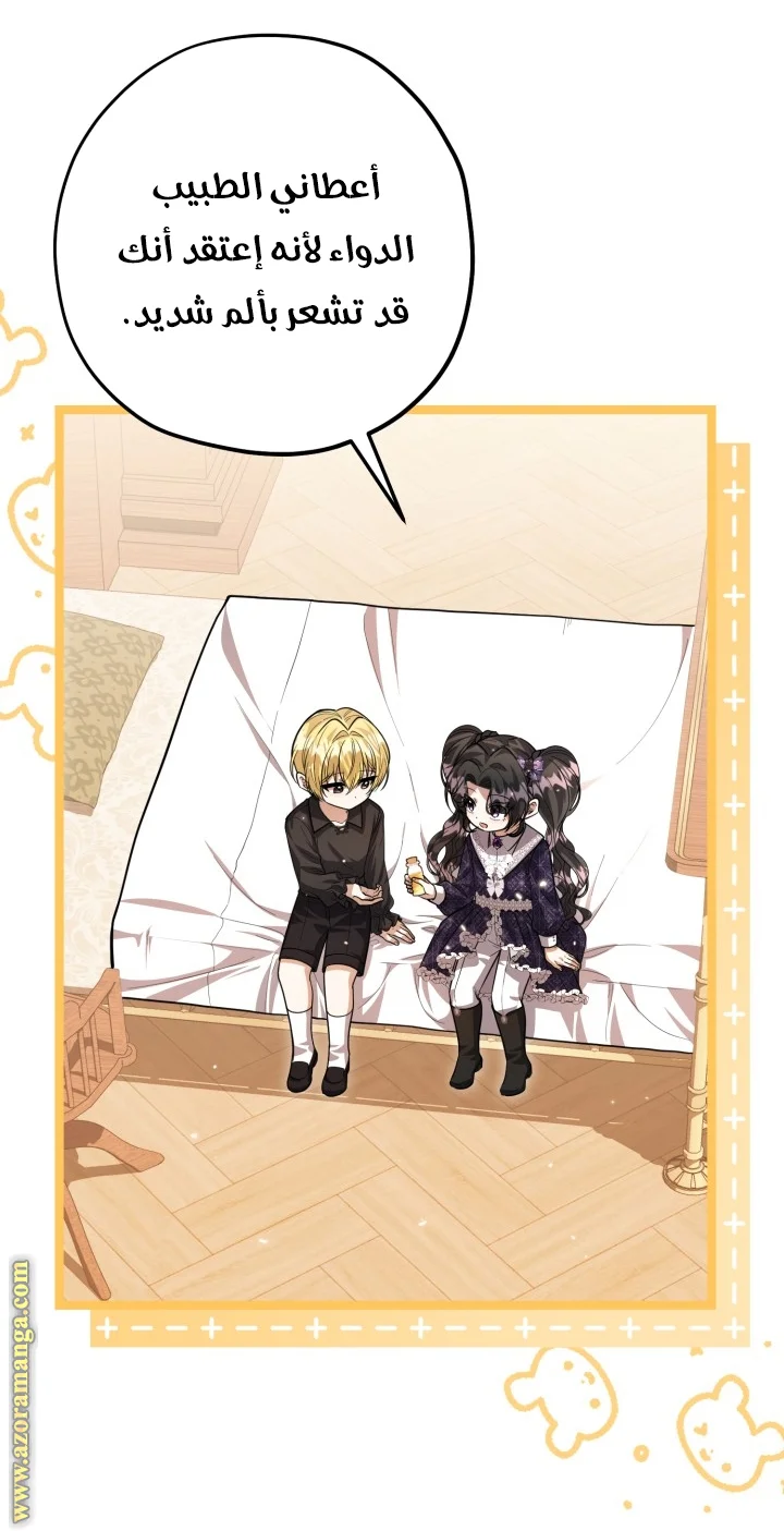 Read The Villain’s Daughter Plans to Run Away AR Manga Online