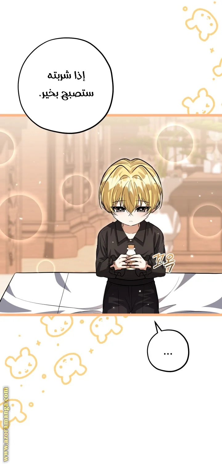 Read The Villain’s Daughter Plans to Run Away AR Manga Online