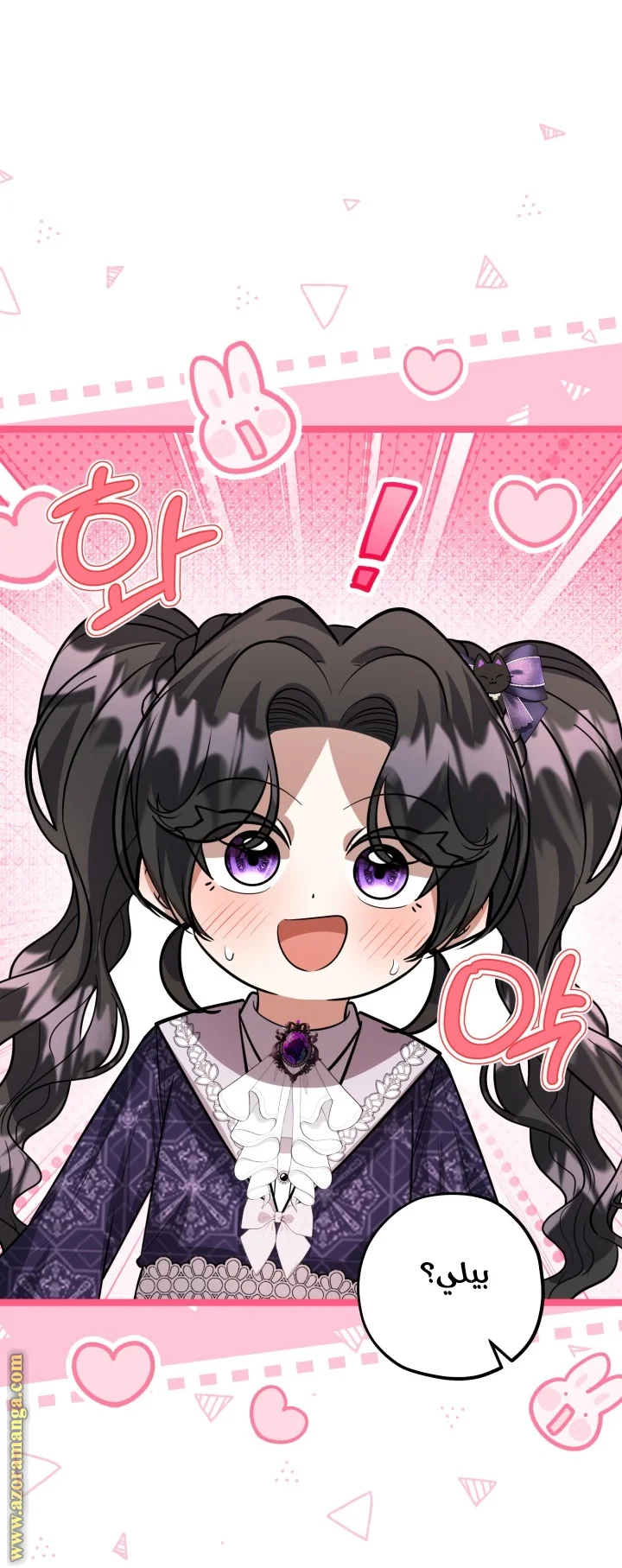 Read The Villain’s Daughter Plans to Run Away AR Manga Online