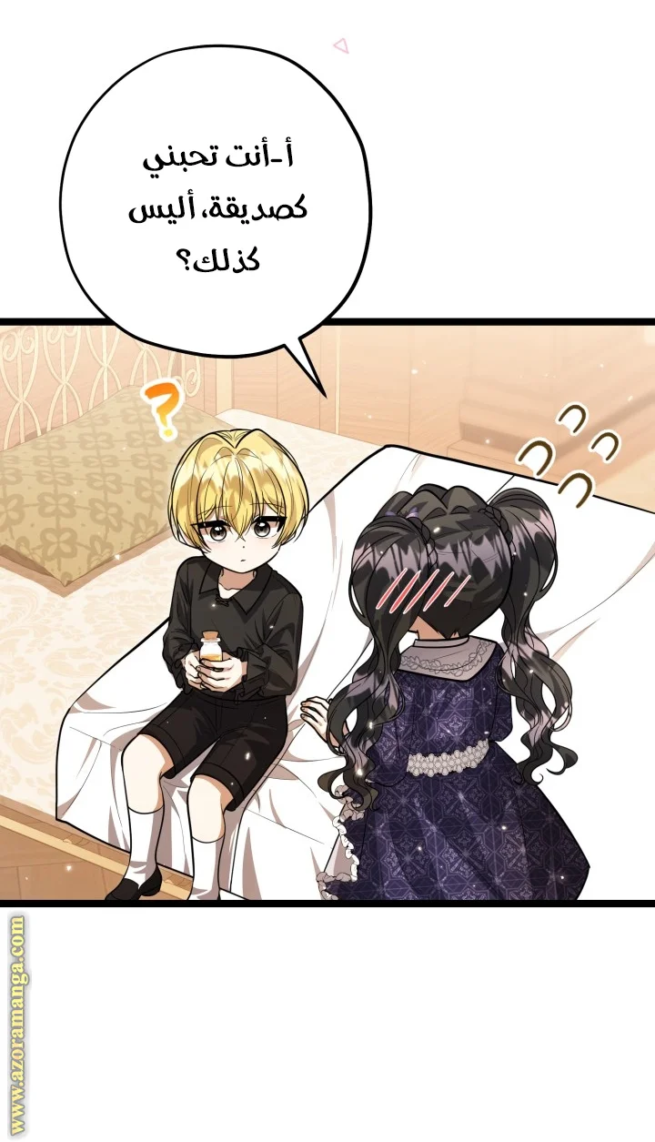 Read The Villain’s Daughter Plans to Run Away AR Manga Online