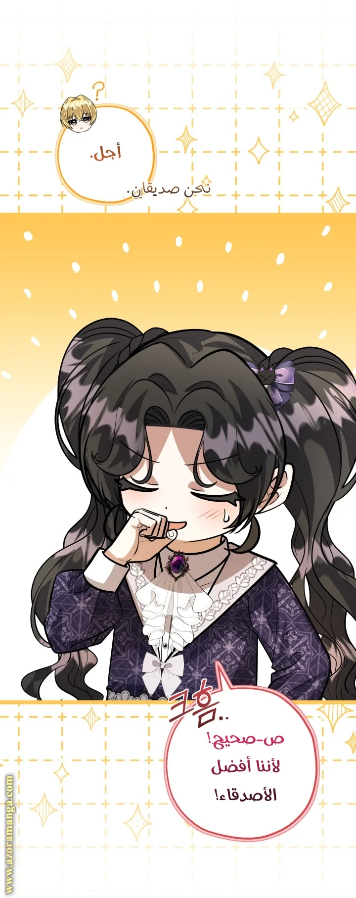 Read The Villain’s Daughter Plans to Run Away AR Manga Online