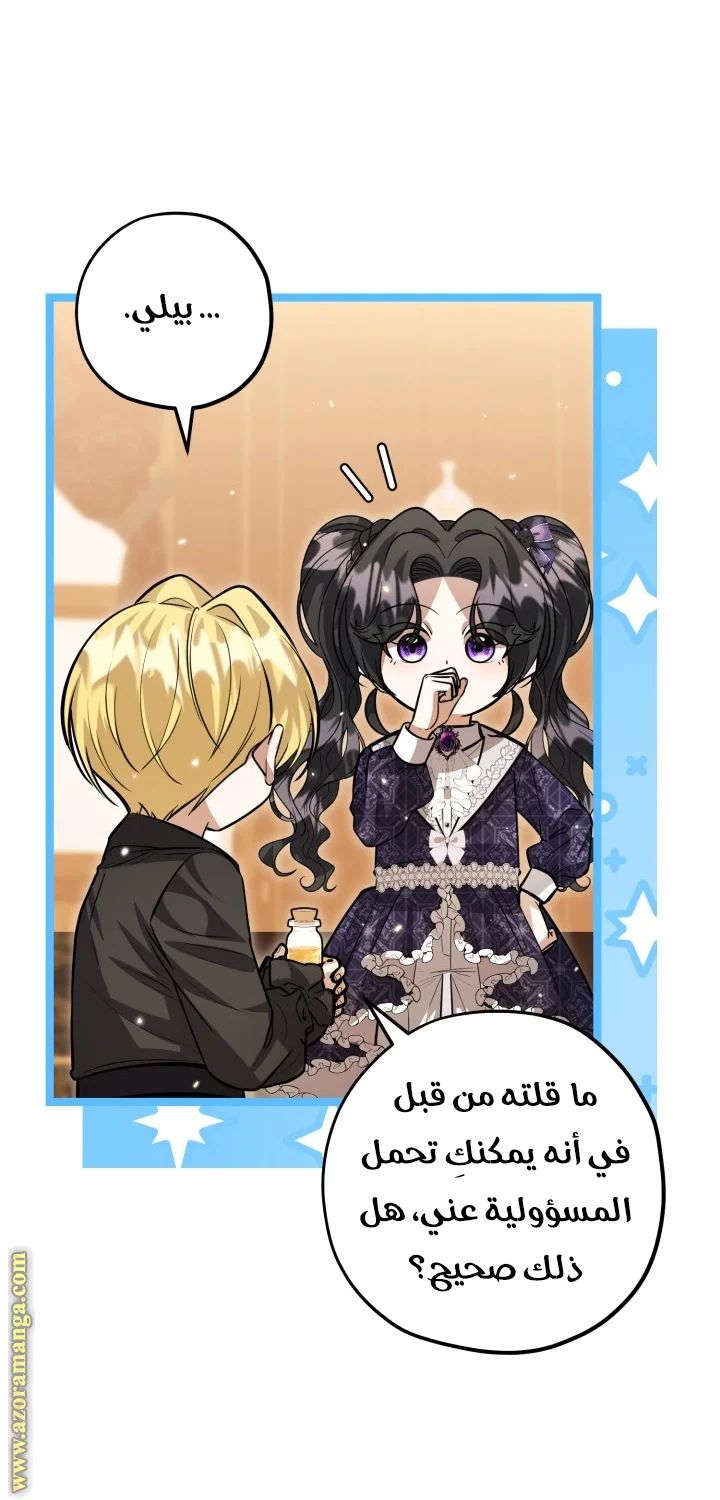 Read The Villain’s Daughter Plans to Run Away AR Manga Online