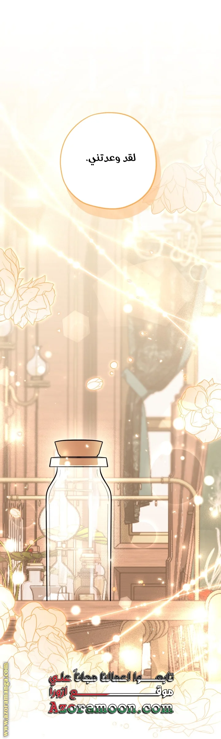 Read The Villain’s Daughter Plans to Run Away AR Manga Online