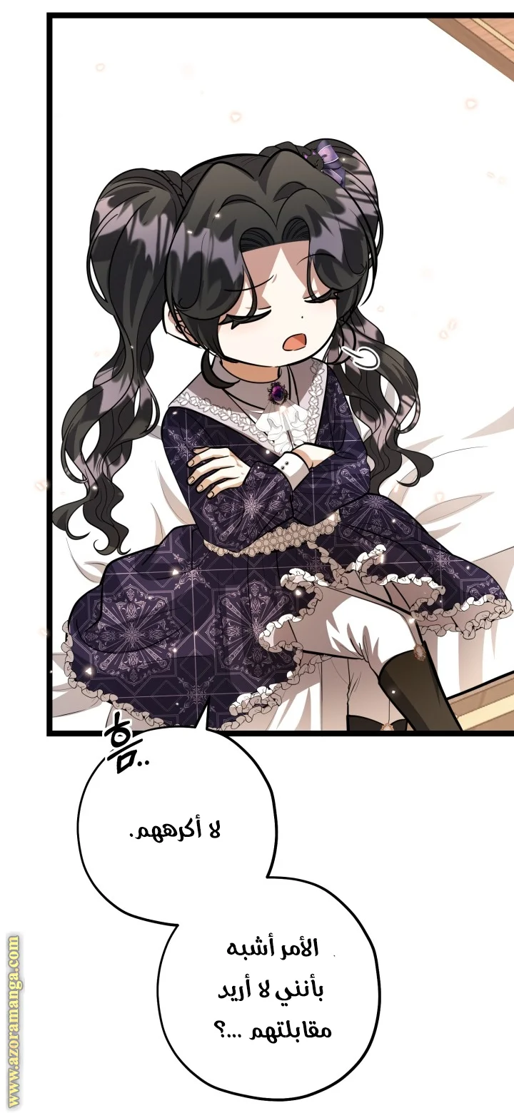 Read The Villain’s Daughter Plans to Run Away AR Manga Online