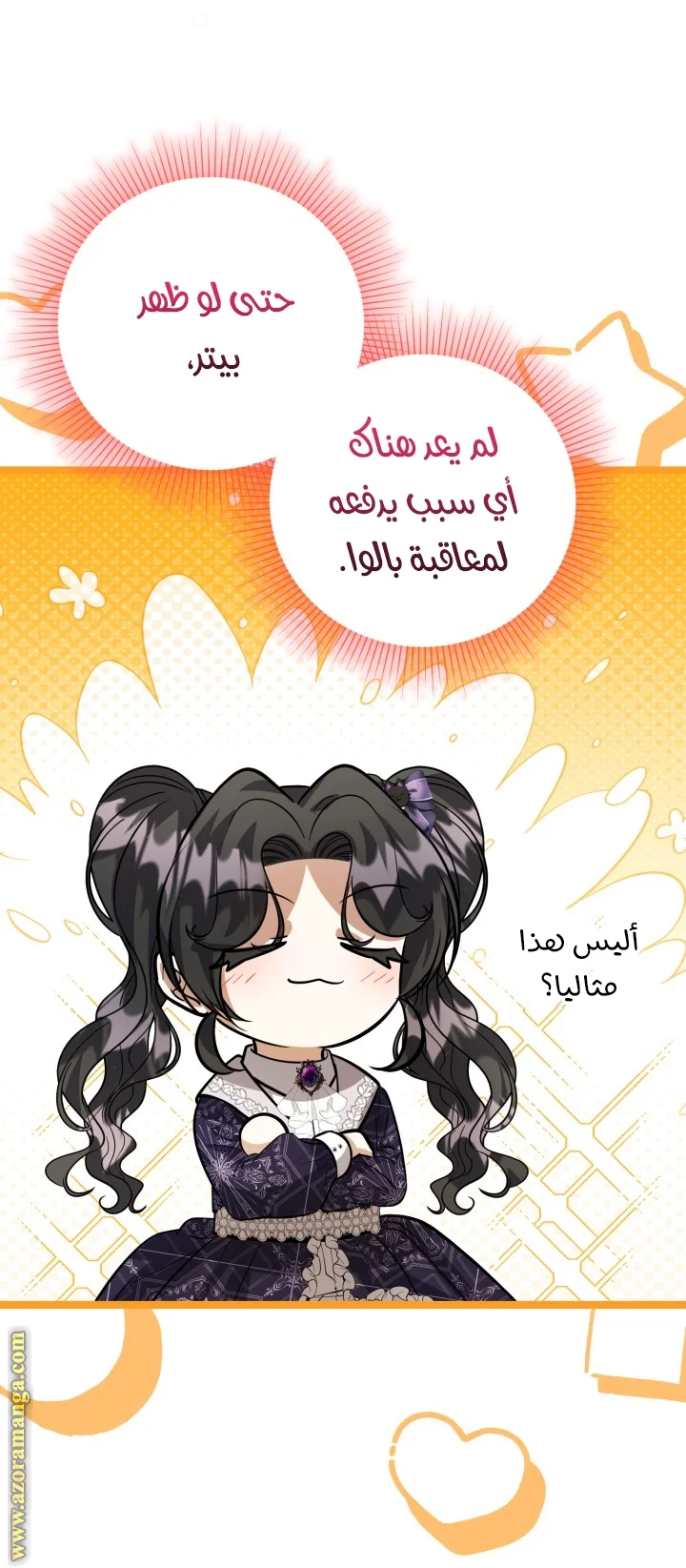 Read The Villain’s Daughter Plans to Run Away AR Manga Online