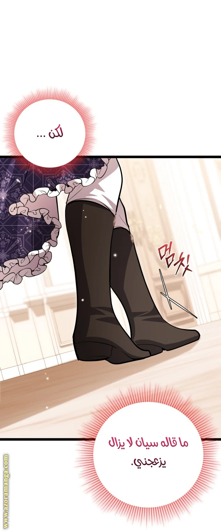 Read The Villain’s Daughter Plans to Run Away AR Manga Online