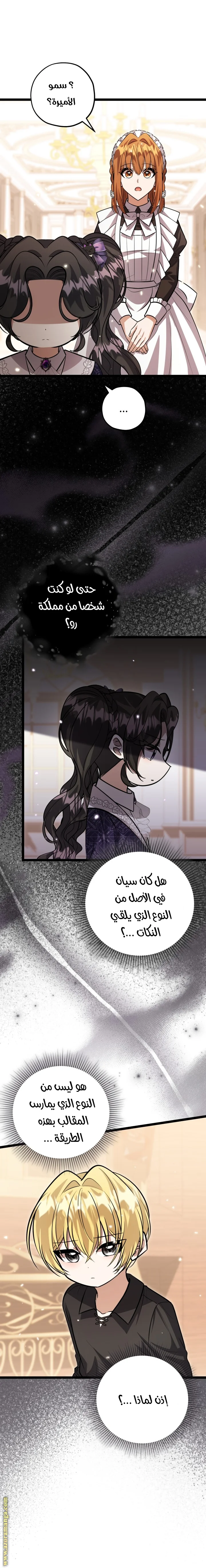 Read The Villain’s Daughter Plans to Run Away AR Manga Online