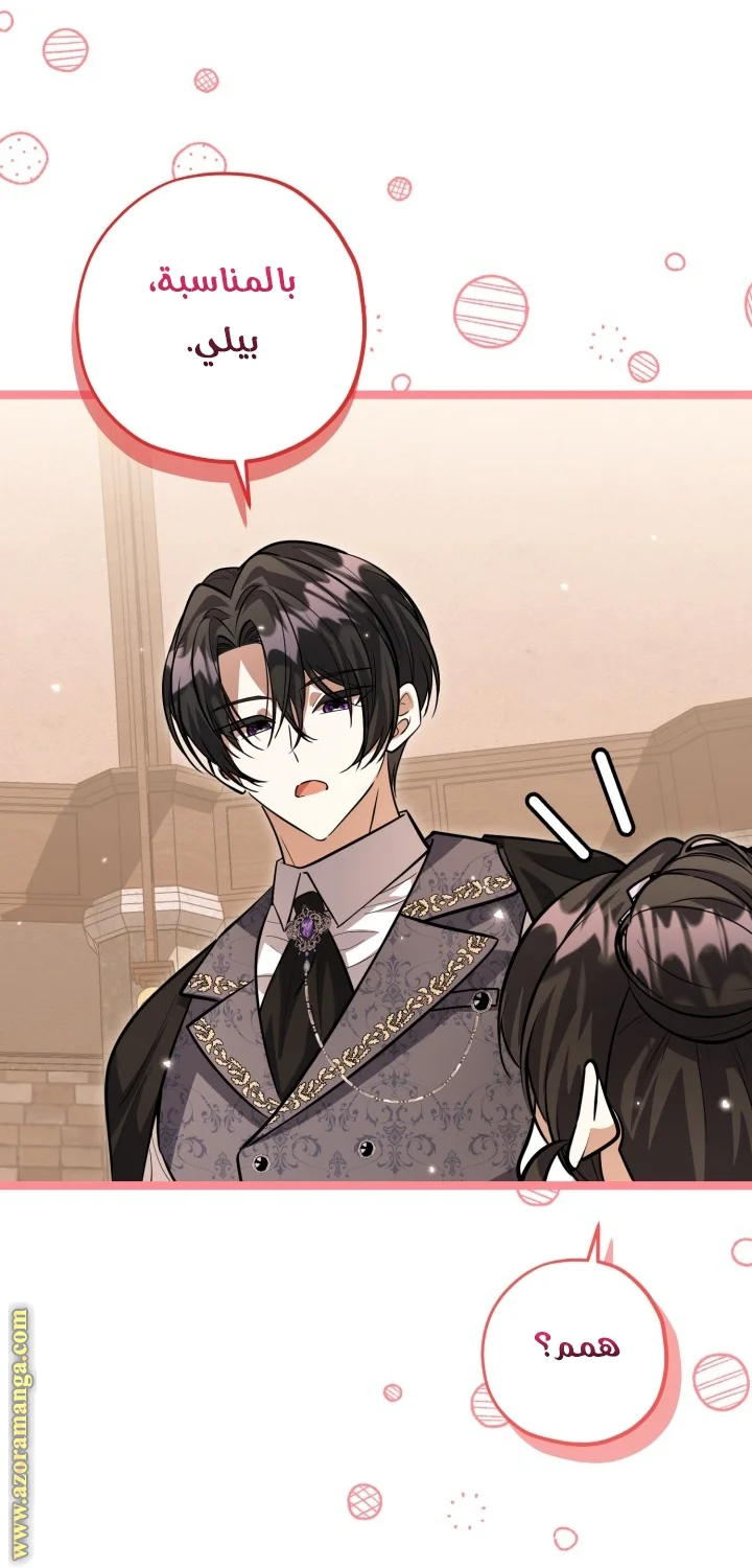 Read The Villain’s Daughter Plans to Run Away AR Manga Online