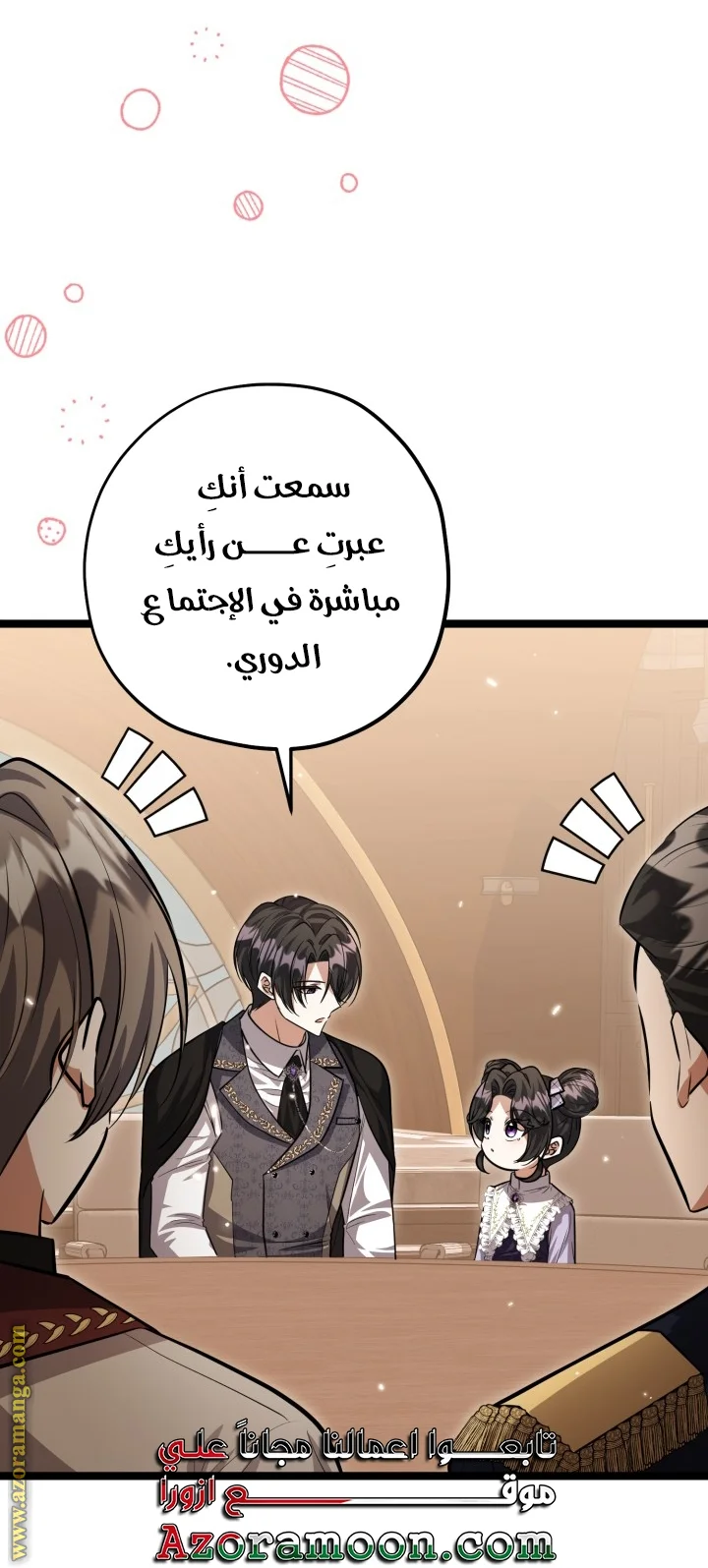 Read The Villain’s Daughter Plans to Run Away AR Manga Online