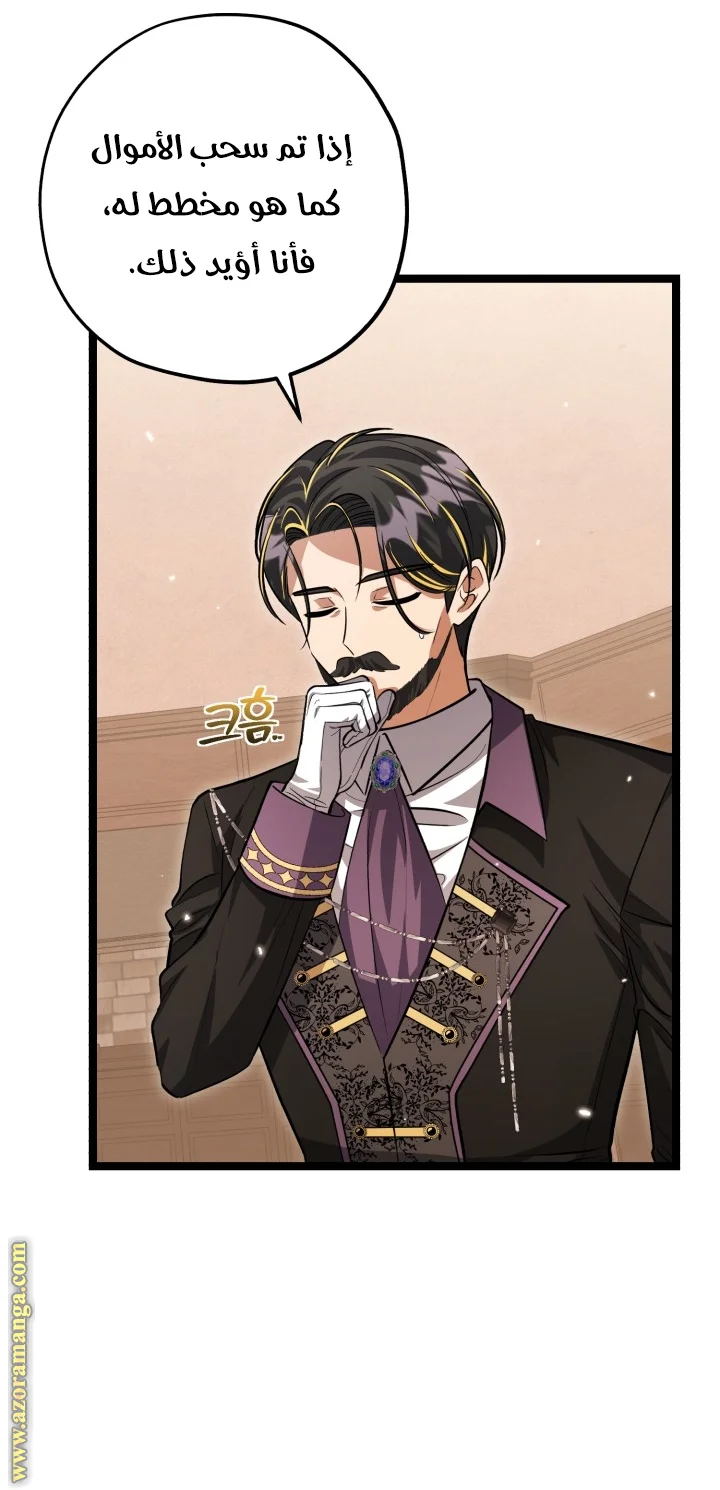 Read The Villain’s Daughter Plans to Run Away AR Manga Online