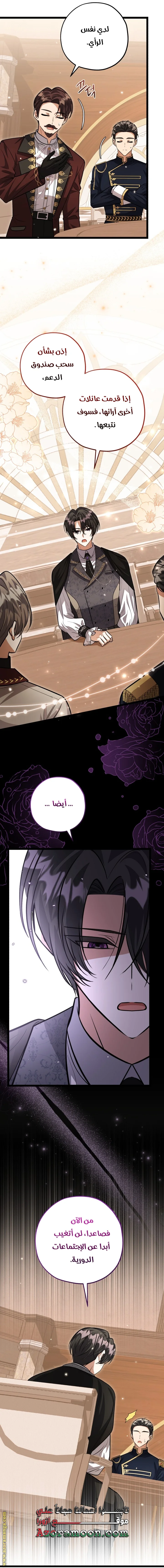 Read The Villain’s Daughter Plans to Run Away AR Manga Online
