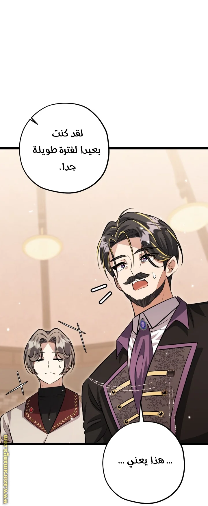 Read The Villain’s Daughter Plans to Run Away AR Manga Online