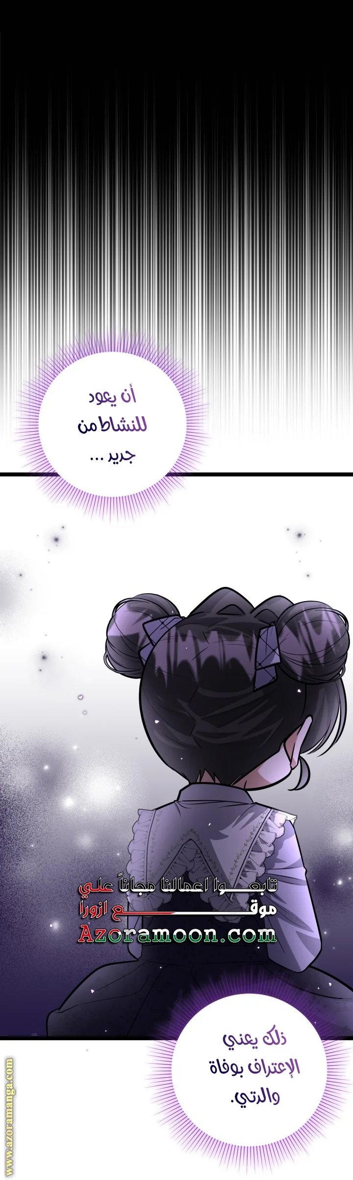 Read The Villain’s Daughter Plans to Run Away AR Manga Online